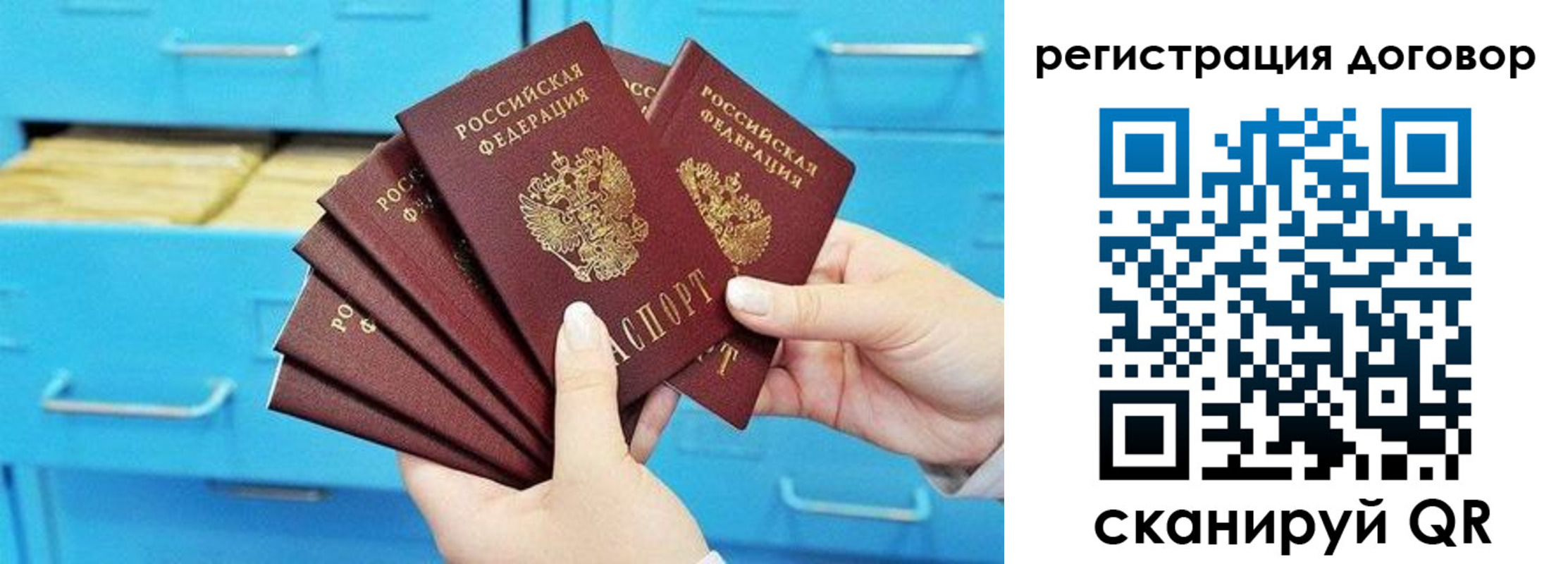 прописка от собственника в Новокузнецке