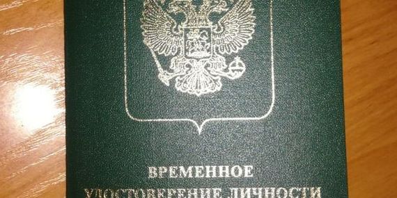 прописка в Новокузнецке